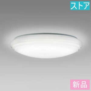 新品★HotaluX LED洋風シーリングライト（～8畳） HLDZ08303SG