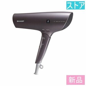 新品★シャープ マイナスイオン ヘアドライヤー beaute A IB-NP9-V パープル