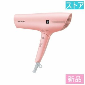 新品★シャープ ドライヤー beaute A IB-RP9-P ピンク