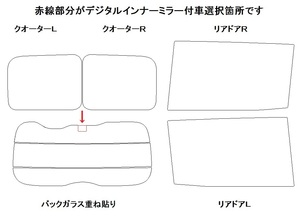 ノア ZRR80 リア用スモークセット フィルム選択可能！ お買得