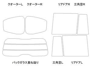 ランクル VJA300W リア用スモークセット フィルム選択可能！