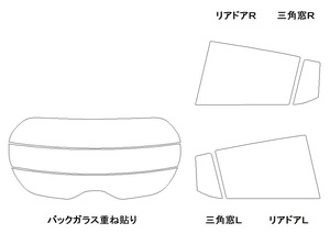 リーフ ZE1 リア用スモークセット フィルム選択可能！ お買得