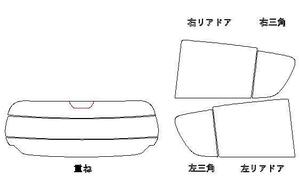 キャロル HB25S リア用スモークセット フィルム選択可能！お買得