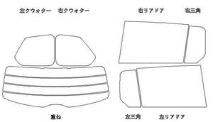 MPV LY3P リア用スモークセット フィルム選択可能！　お買得