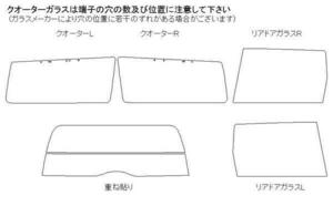 ボルボV70 SB5244W リア用スモークセット フィルム選択可能！