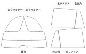 RAV4 5ドアZCA25 リア用スモークセット フィルム選択可能 お買得