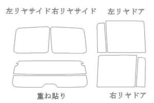 チェロキー KK37 リア用スモークセット フィルム選択可能！