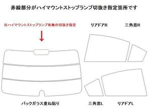 インプレッサ G4 GK6 リア用スモークセット フィルム選択可能！