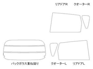 ekワゴン B11W リア用スモークセット フィルム選択可能！ お買得