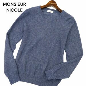 MONSIEUR NICOLE ムッシュ ニコル 通年 鹿の子編み★ メランジ コットン混 クルーネック ニット セーター Sz.46　メンズ 紺　C4T02729_3#L