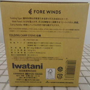 No2 未使用品 Iwatani FORE WINDS FOLDING CAMP STOVE FW-FS01-BK フォールディングキャンプストーブの画像2