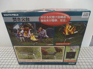 未開封品　SOUTH FIELD 焚き火台　キャンプ　アウトドア