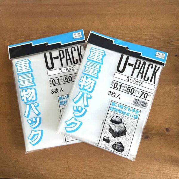 三友産業　低密度ポリエチレン使用　U-PACK ユーパック　2個セット　ビニール袋　アウトドア　マリンスポーツ　海水浴　沢登り