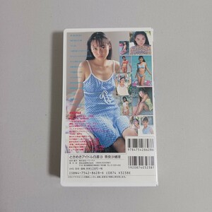 [お宝!!] 奈良沙緒理 瞳の中の青い空 VHS ビデオ 中古 希少 人気作品 超美少女!! アイドルイメージ ちるちる ぷりぷり 匿名無料配送