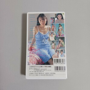 [お宝!!] 奈良沙緒理 瞳の中の青い空 VHS ビデオ 中古 希少 人気作品 超美少女!! アイドルイメージ ちるちる ぷりぷり 匿名無料配送の画像1