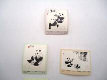 中国切手 大パンダ 1973年 　５種　おまとめ　オオパンダ_画像4