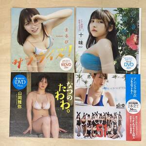 週刊プレイボーイ 他 付録DVD 20枚セット ⑦　未開封