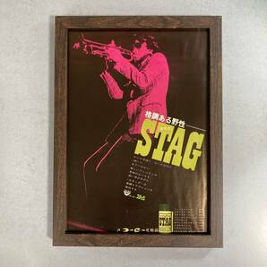 ●額装品 コーセー化粧品 STAG 貴重広告 B5サイズ額入り ポスター風 アートフレーム 送料無料 C72