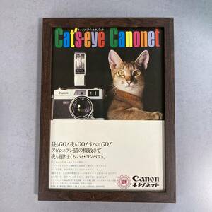 ●額装品 Canon キヤノン キャノネット 貴重広告 B5サイズ額入り 昭和レトロ ポスター風 アートフレーム 送料無料 C55