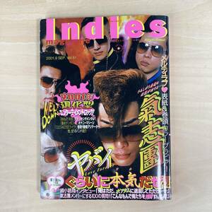Indies magazine インディーズマガジン 2001年9月 氣志團　CD付き