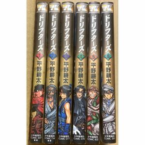 ドリフターズ　全6巻　平野耕太