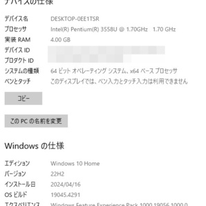 041207 LIFEBOOK AH42/R Pentium 3558U Mem4GB HDD無 OS無 JUNKの画像8