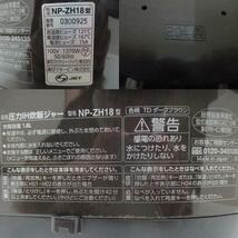 tt240417 ZOJIRUSHI 象印 圧力IHジャー炊飯器 「極め炊き」 NP-ZH18 1升(10合) [ジャンク品 黒まる厚釜] 2020年製_画像4