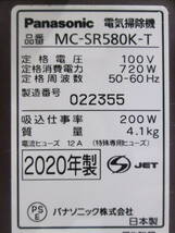 YK240405　Panasonic パナソニック MC-SR580K-T クリーナー 掃除機 プチサイクロン 2020年製_画像10