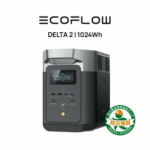 美品 EcoFlowメーカー直売 ポータブル電源 DELTA 2 1024Wh 保証付き バッテリー 防災用品 急速充電キャンプ 車中泊 エコフローの画像1