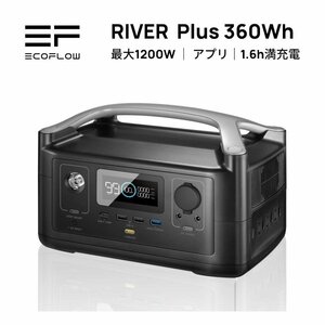 お得品 EcoFlowメーカー直売 ポータブル電源 RIVER PLUS 保証付き バッテリー防災用品 急速充電キャンプ 車中泊 エコフロー