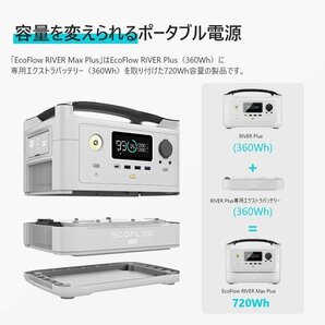 美品!EcoFlowメーカー直売 ポータブル電源 RIVER Max PLUS 保証付き バッテリー 急速充電キャンプ 車中泊 エコフローの画像2