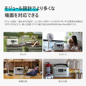 美品!EcoFlowメーカー直売 ポータブル電源 RIVER Max PLUS 保証付き バッテリー 急速充電キャンプ 車中泊 エコフローの画像6