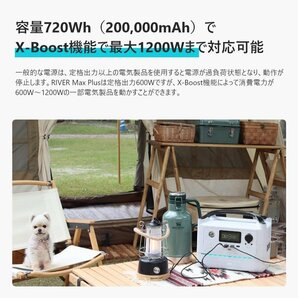 美品!EcoFlowメーカー直売 ポータブル電源 RIVER Max PLUS 保証付き バッテリー 急速充電キャンプ 車中泊 エコフローの画像5