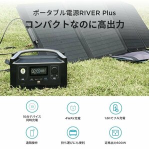 お得品 EcoFlowメーカー直売 ポータブル電源 RIVER PLUS 保証付き バッテリー防災用品 急速充電キャンプ 車中泊 エコフローの画像2