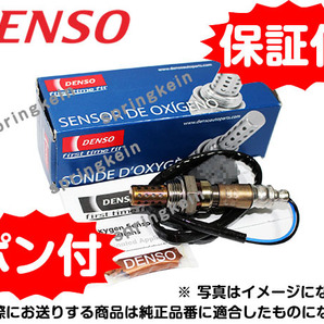 O2センサー DENSO 89465-53070 ポン付け SXE10 アルテッツァジータ 3SGE SXE10-AEFVF 純正品質 8946553070 互換品の画像1