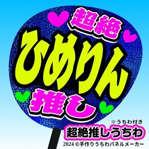 tk-07b[ height .. ....]. mountain ..... rin super ... one side blue tent "uchiwa" fan attaching respondent . fan sa conspicuous character go in 
