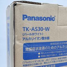 【S1】未使用 TK-AS30-W Panasonic アルカリイオン整水器 パナソニック _画像3