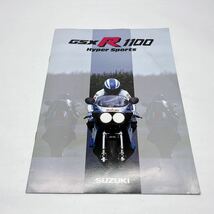 【K1】カタログ GSX-R1100 SUZUKI 海外 パンフレット チラシ スズキ _画像1