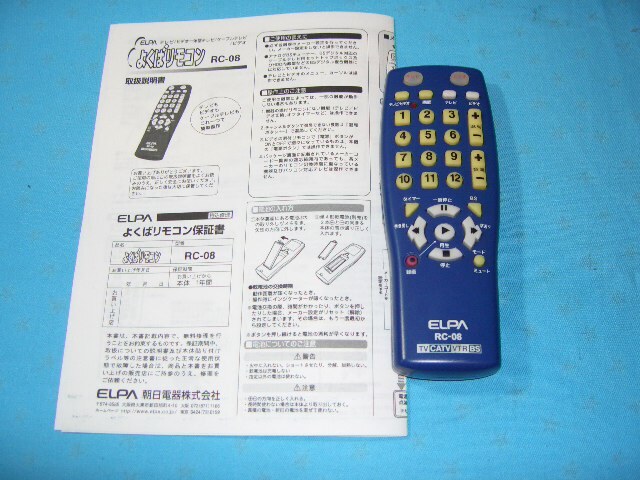 2025年最新】Yahoo!オークション -elpa テレビ汎用リモコンの 2025年最新】Yahoo!オークション -elpa テレビ汎用リモコンの