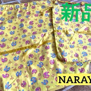 未使用 NARAYA 巾着　2点セット ゾウ