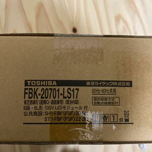 TOSHIBA (東芝ライテック) 【工事必要】 LED避難口誘導灯 【片面灯】 ※表示パネル別売 ※ FBK-20701-LS17