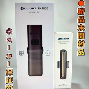 オーライトolight RN1500 RN グレー＋SEEMEE 30 C