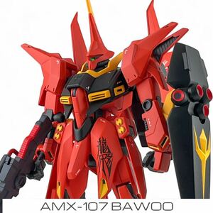 HG 1/144 AMX-107 バウ 塗装済 完成品 ガンプラ