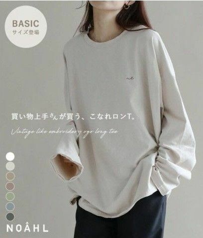 新品タグ付き 長袖 Tシャツ プルオーバー ベージュゆったりオーバーサイズ