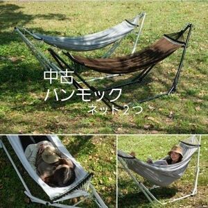 ハンモック 自立式 折りたたみ 専用ネット２つ 室内 屋外 キャンプ リラックス