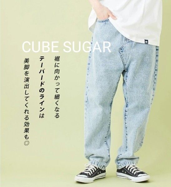 半額以下 新品 CUBESUGAR キューブシュガー ブリーチデニム サルエルジーンズ デニムパンツ ライトブルー