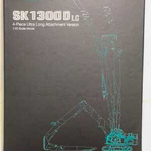 KOBELCO SK1300DLC 4ピースブーム 40m仕様 1/50スケール 大型解体機の画像9