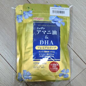 ニップン DHA アマニ油 プレミアムリッチ サプリメント　３袋セット