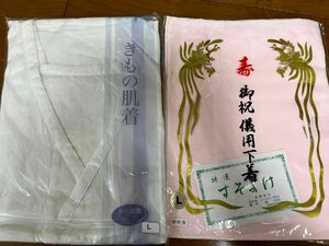 新品　肌襦袢と裾除けのセット　Ｌサイズ 和装下着　和装肌着