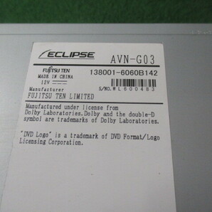 N3328 ECLIPSE イクリプス  メモリーナビ  AVN-G03の画像4